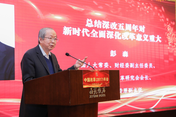 中國經濟體制改革基金會中國改革（2017）年會暨深改五周年高層研討會在北京召開                                                