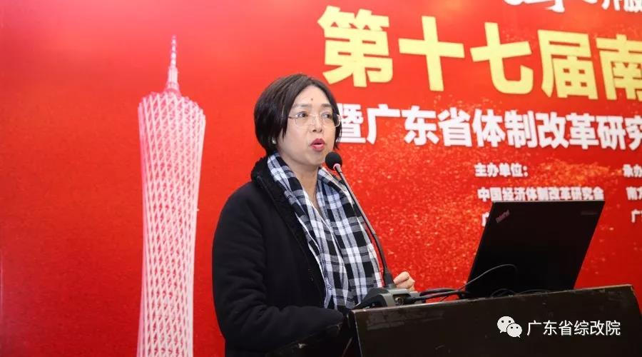 中國經(jīng)濟(jì)體制改革基金會第十七屆南方改革論壇開講專家為新時代改革開放建言