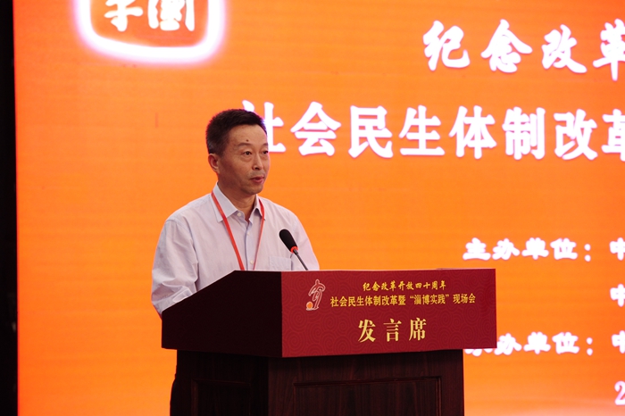 中國經(jīng)濟體制改革基金會社會民生體制改革暨“淄博實踐”現(xiàn)場會隆重召開