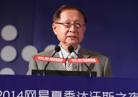 中國經(jīng)濟體制改革基金會高尚全參加2014年夏季達沃斯論壇并做主題演講