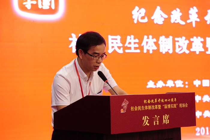 中國經(jīng)濟體制改革基金會社會民生體制改革暨“淄博實踐”現(xiàn)場會隆重召開