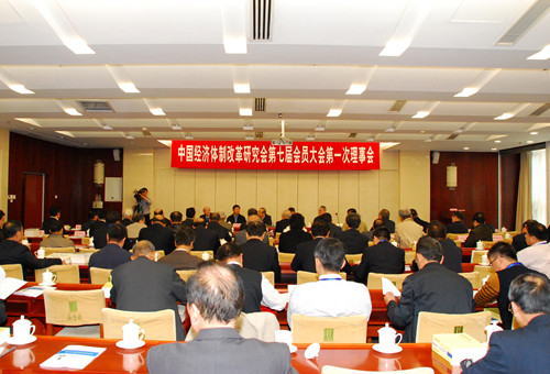 中國經(jīng)濟體制改革基金會中國體改會2014年年會召開