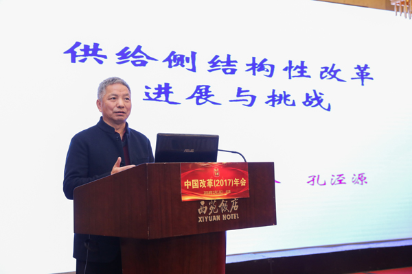 中國經濟體制改革基金會中國改革（2017）年會暨深改五周年高層研討會在北京召開                                                