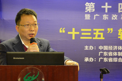 中國經(jīng)濟體制改革基金會廣東改革論壇:專家論道供給端結(jié)構(gòu)改革 助推“十三五”轉(zhuǎn)型升級