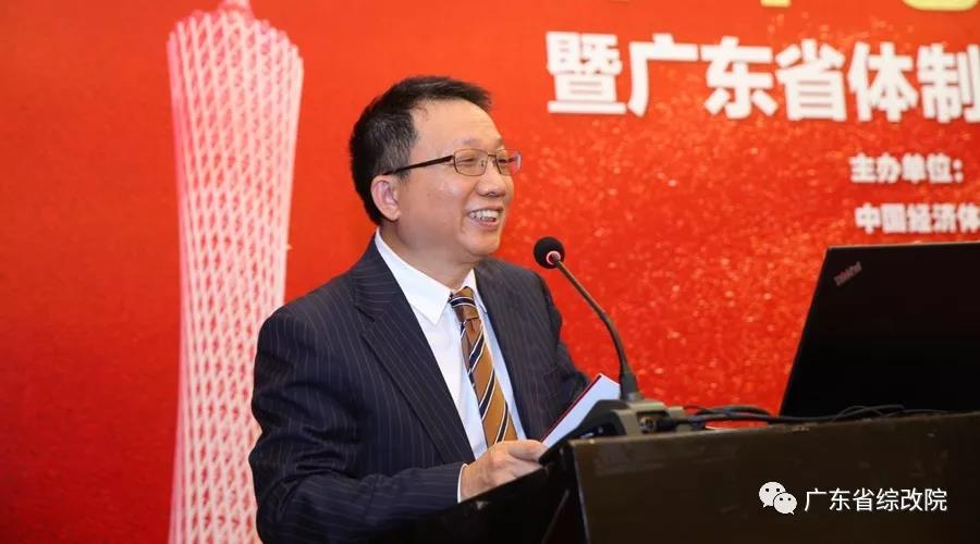 中國經(jīng)濟(jì)體制改革基金會第十七屆南方改革論壇開講專家為新時代改革開放建言