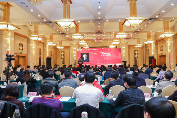 中國經濟體制改革基金會中國改革（2017）年會暨深改五周年高層研討會在北京召開                                                